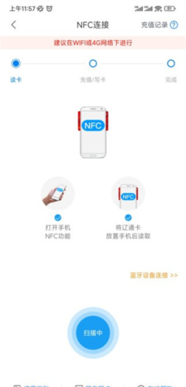 辽宁高速通app申请ETC流程