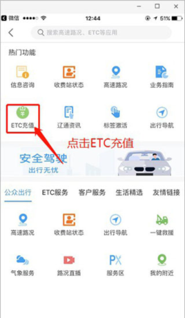 辽宁高速通app注册教程