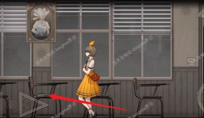 《Lost：未至之境》第二章图文攻略