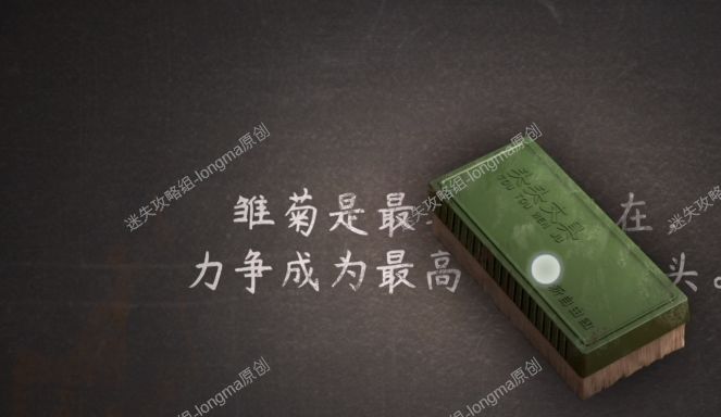 《Lost：未至之境》第二章图文攻略