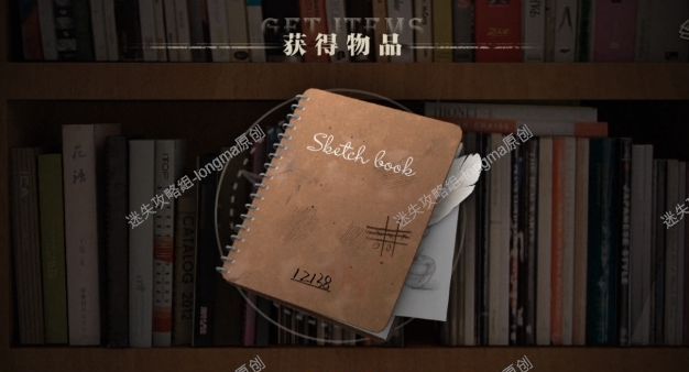 《Lost：未至之境》第二章图文攻略