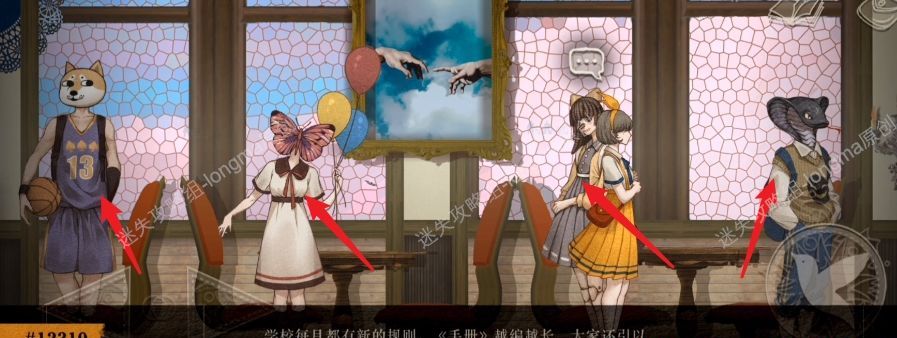 《Lost：未至之境》第二章图文攻略