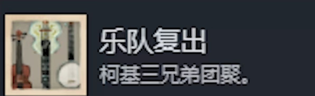 《落日山丘》全成就指南