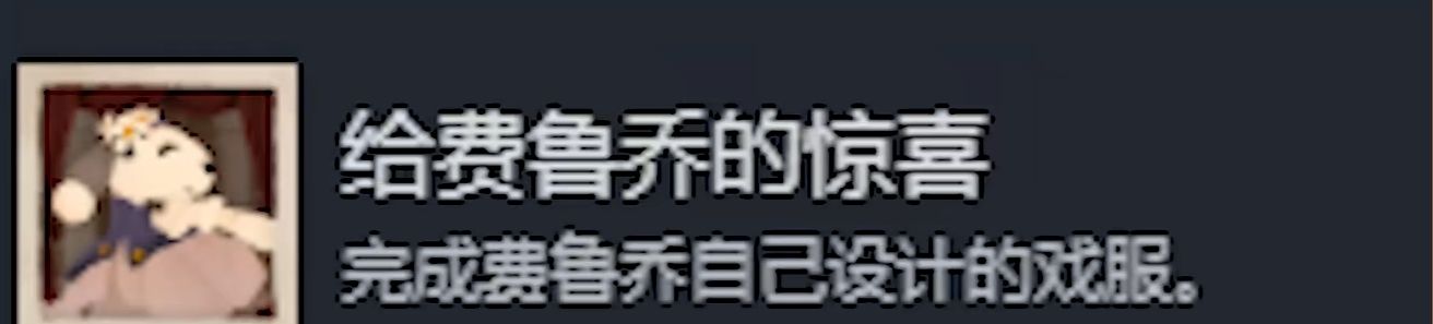 《落日山丘》全成就指南