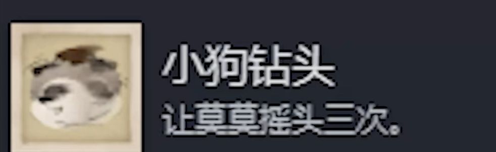 《落日山丘》全成就指南