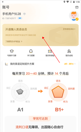 懒人英语app会员收费标准