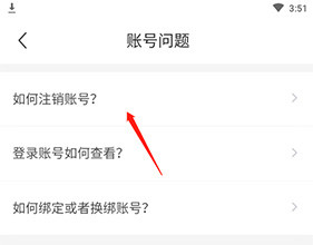 懒人英语app账号注销步骤