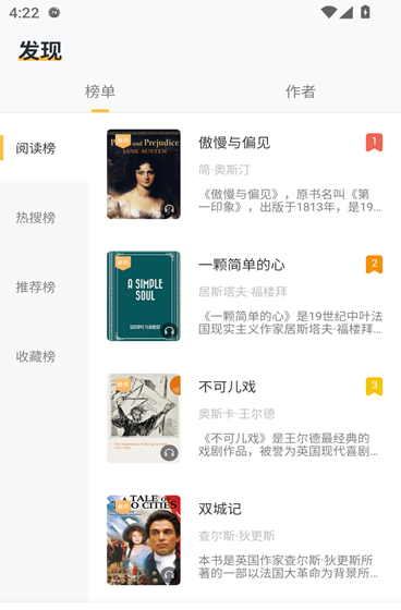 懒人英语阅读app操作指南