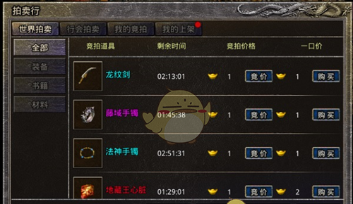 《绿色传奇》拍卖行交易攻略