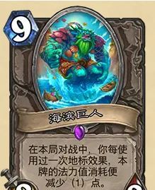 《炉石传说》32.03版本海滨巨人卡牌改动一览