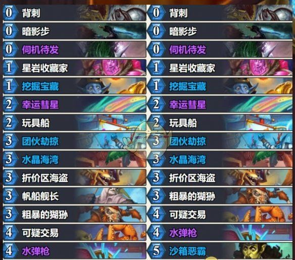 《炉石传说》32.0.3补丁盗贼卡组推荐