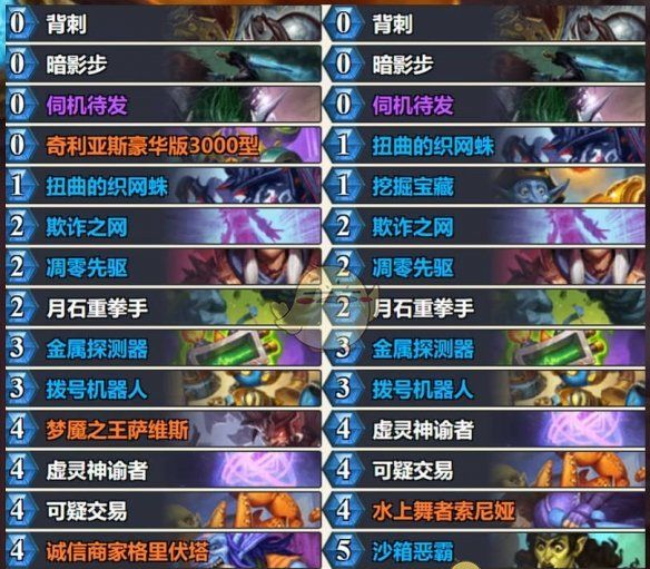 《炉石传说》32.0.3补丁盗贼卡组推荐