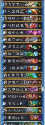 《炉石传说》32.03补丁开门龙牧卡组代码分享