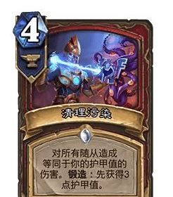 《炉石传说》32.0版本清理污染调整一览