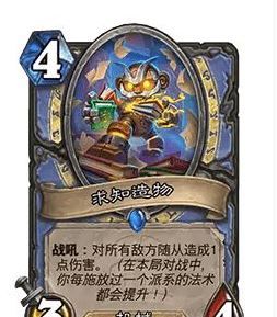 《炉石传说》32.0版本求知造物调整一览