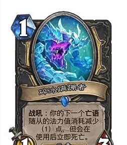 《炉石传说》32.0版本碎冰蹒跚者调整一览