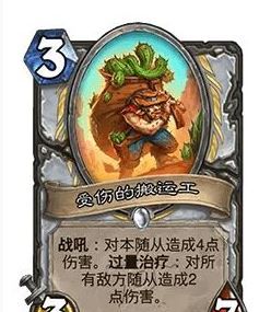 《炉石传说》32.0版本受伤的搬运工调整一览
