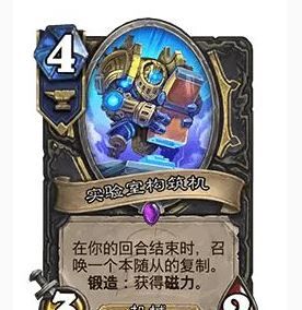 《炉石传说》32.0版本实验室构筑机调整一览