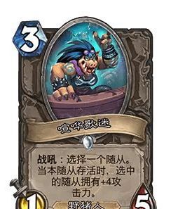 《炉石传说》32.0版本喧哗歌迷调整一览