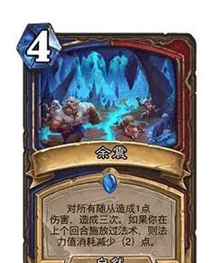 《炉石传说》32.0版本余震卡牌调整一览