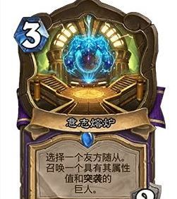 《炉石传说》32.0版本意志熔炉调整一览