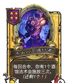 《炉石传说》32.2.2随从及法术更新改动汇总