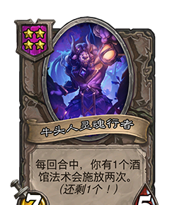 《炉石传说》32.2.2随从及法术更新改动汇总