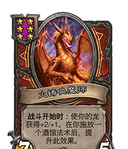 《炉石传说》32.2.2随从及法术更新改动汇总