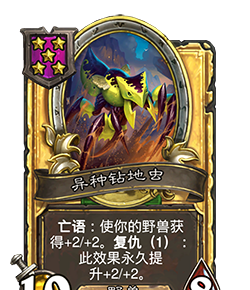 《炉石传说》32.2.2随从及法术更新改动汇总