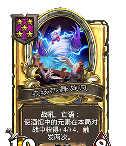 《炉石传说》32.2.2随从及法术更新改动汇总