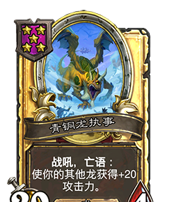 《炉石传说》32.2.2随从及法术更新改动汇总