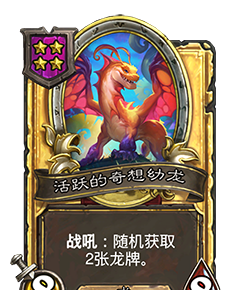 《炉石传说》32.2.2随从及法术更新改动汇总