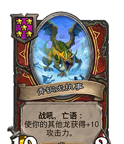 《炉石传说》32.2.2随从及法术更新改动汇总