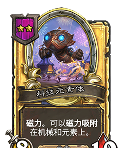 《炉石传说》32.2.2随从及法术更新改动汇总