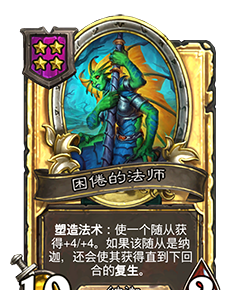 《炉石传说》32.2.2随从及法术更新改动汇总