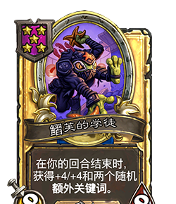 《炉石传说》32.2.2随从及法术更新改动汇总