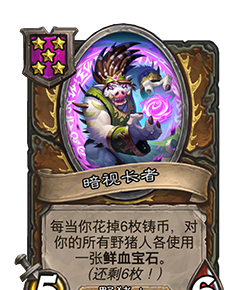 《炉石传说》32.2.2随从及法术更新改动汇总