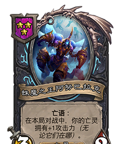 《炉石传说》32.2.2随从及法术更新改动汇总