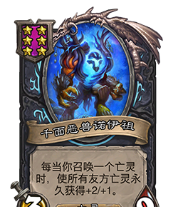 《炉石传说》32.2.2随从及法术更新改动汇总