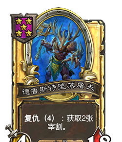 《炉石传说》32.2.2随从及法术更新改动汇总
