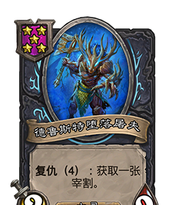《炉石传说》32.2.2随从及法术更新改动汇总