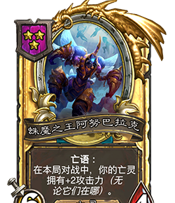 《炉石传说》32.2.2随从及法术更新改动汇总