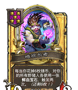 《炉石传说》32.2.2随从及法术更新改动汇总