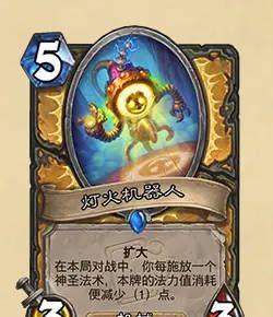 《炉石传说》32.2.4补丁说明介绍