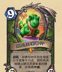 《炉石传说》32.2.4补丁说明介绍