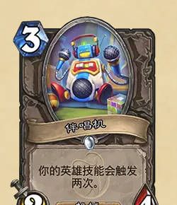 《炉石传说》32.2.4补丁说明介绍
