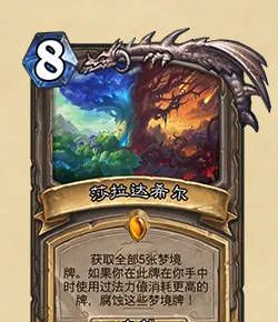 《炉石传说》32.2.4补丁说明介绍