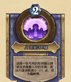 《炉石传说》32.2.4补丁说明介绍