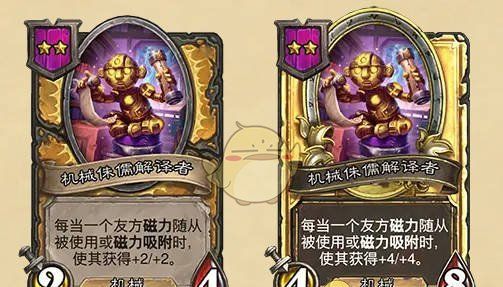 《炉石传说》32.2.4补丁说明介绍