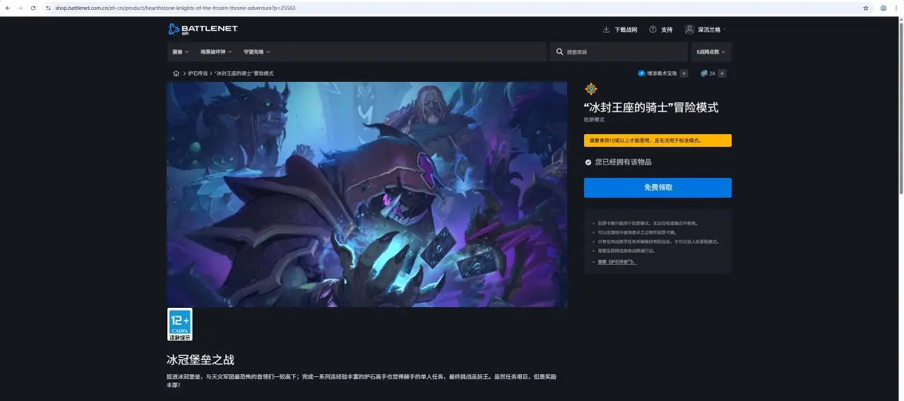 《炉石传说》阿尔萨斯王子皮肤获取方法